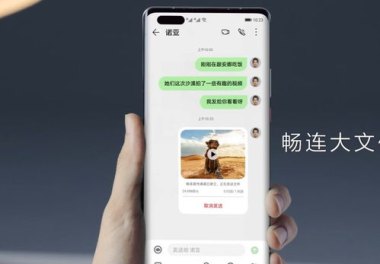 华为的手机怎么快传