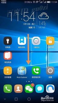 华为手机怎么查看隐藏