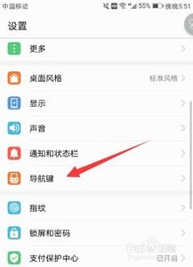 华为手机怎么查看隐藏