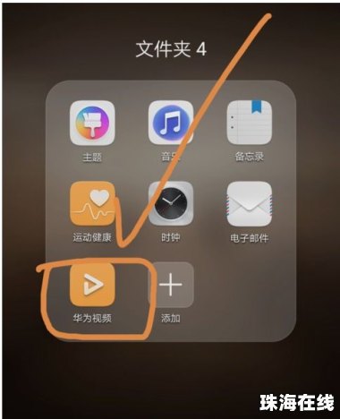 手机华为怎么投频