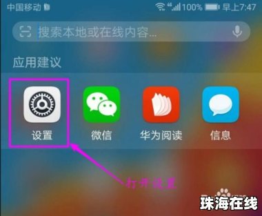 手机华为怎么投频