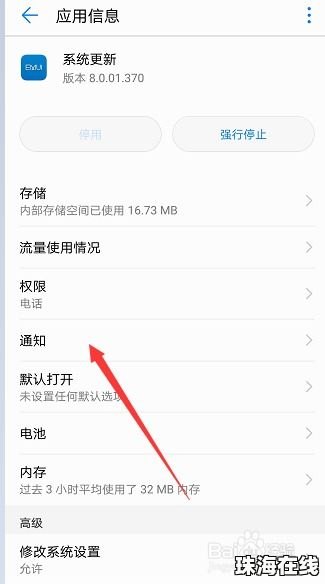 华为手机更新怎么关 华为手机更新怎么关
