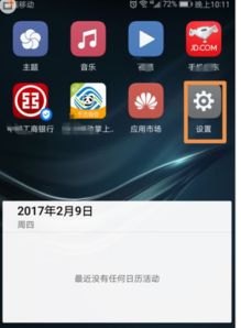 华为手机更新怎么关 华为手机更新怎么关