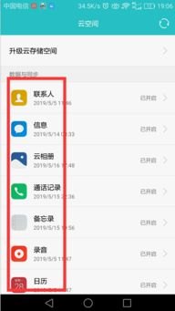 华为手机下载怎么删