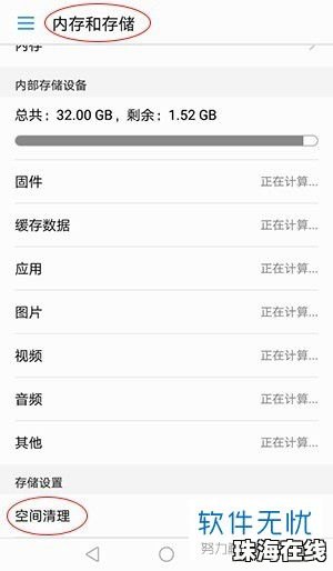 华为手机qq怎么清屏