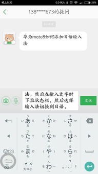 华为手机日语怎么设置