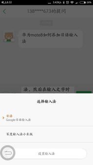 华为手机日语怎么设置