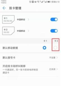 华为手机流量怎么激活