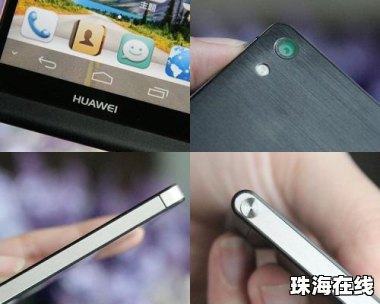 华为手机流量怎么激活