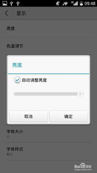 华为手机怎么亮度调节