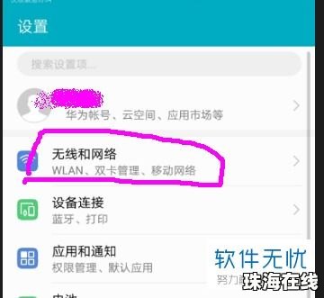华为手机拨号怎么找回