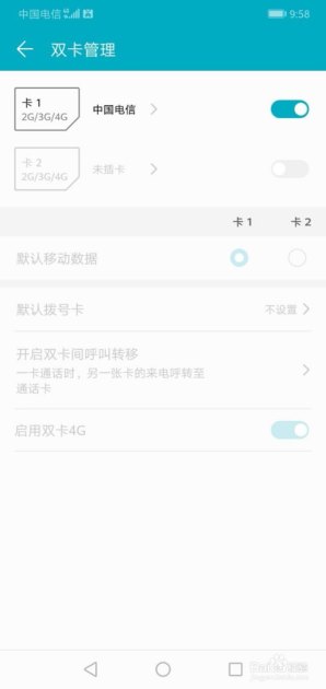华为手机 卡怎么设置