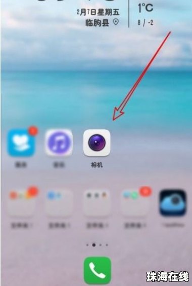 华为手机怎么关掉相机