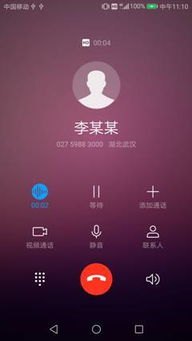 华为手机怎么录制语音