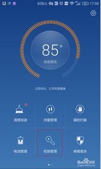 华为手机gps怎么强制