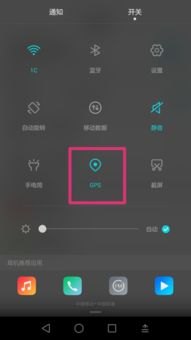 华为手机gps怎么强制