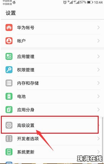 华为手机gps怎么强制
