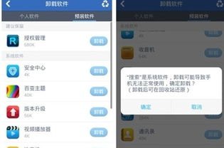 华为怎么卸载手机预装
