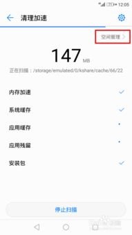 华为怎么卸载手机预装