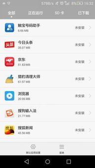 华为怎么卸载手机预装