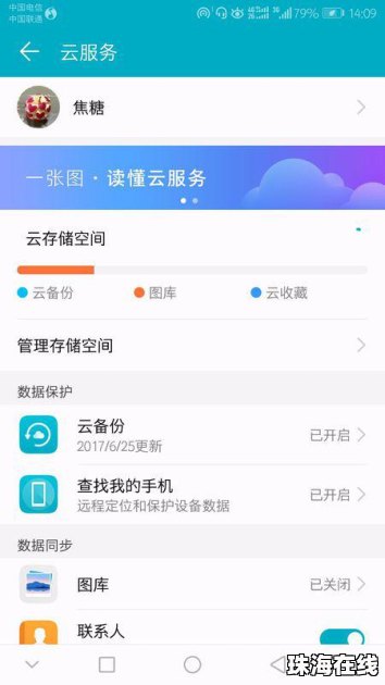 华为手机坏了怎么导出