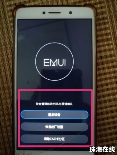 华为手机怎么终止程序 华为手机怎么终止程序
