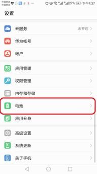 华为手机怎么终止程序 华为手机怎么终止程序