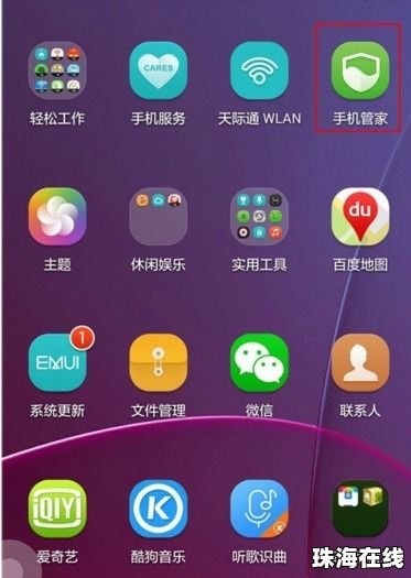 华为手机怎么终止程序 华为手机怎么终止程序