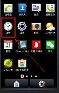 华为手机铃声怎么植入