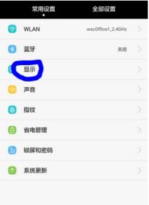 华为手机背景怎么换