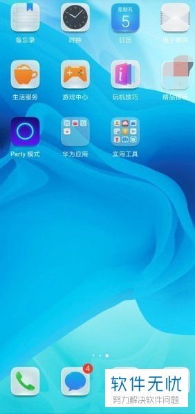 华为手机怎么识别植物