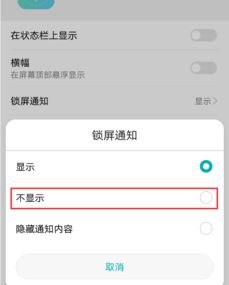 华为手机怎么取消方格