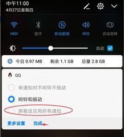 华为手机怎么删除窗口