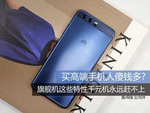 华为手机怎么倒新机
