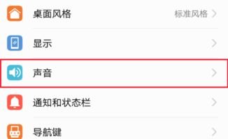 华为手机怎么加入铃声