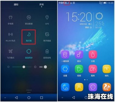 华为手机怎么加入铃声