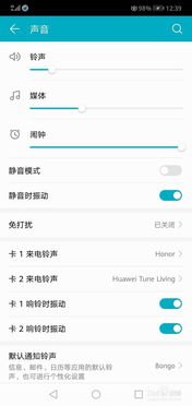 华为手机怎么加入铃声