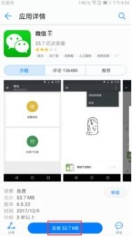 华为手机原图怎么下载
