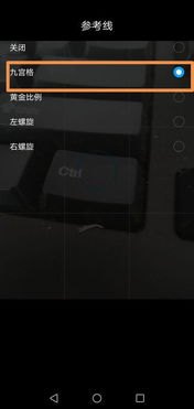 华为手机相机怎么调