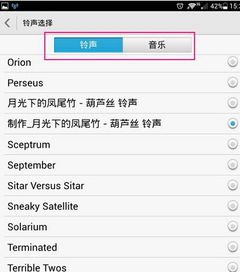 华为手机怎么设定铃声