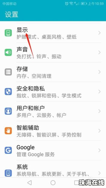 华为手机怎么调整休眠 华为手机怎么调整休眠