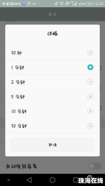 华为手机怎么调整休眠 华为手机怎么调整休眠