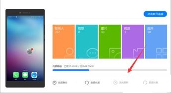 华为手机怎么降低系统