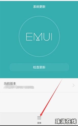 华为手机弹窗怎么关闭