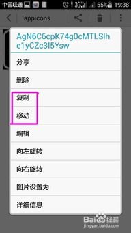 华为手机怎么复制照片