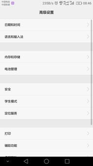 华为手机怎么安排手写