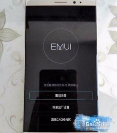 华为手机怎么隔机