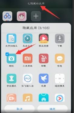 华为手机隐藏怎么取消