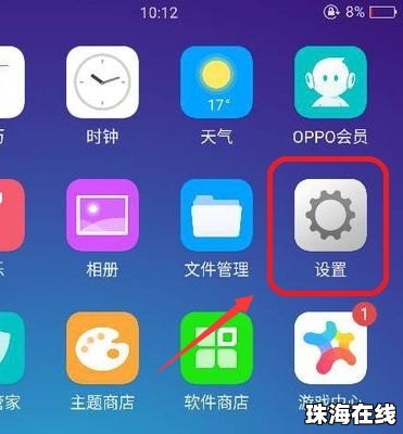 华为美颜手机怎么打开