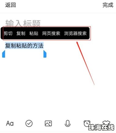 华为手机怎么不能粘贴